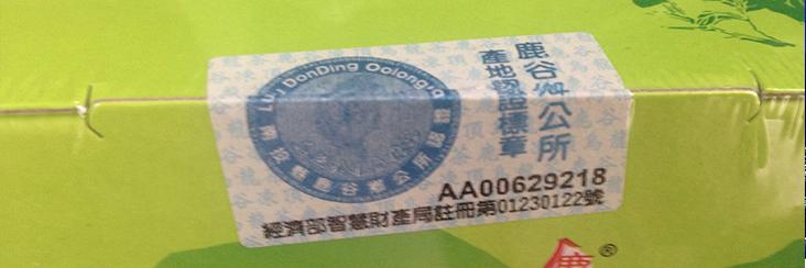 Indication of place of origin on packaging of tea produced in Taiwan