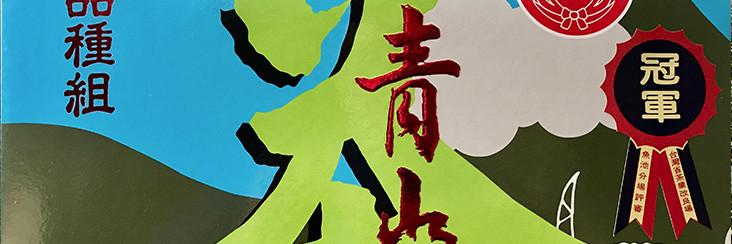 Award Winning Roasted Jin Xuan Oolong Tea | Eco-Cha Tea Club