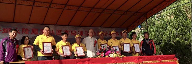 Local residents receiving their top prize awards in the recent winter 2016 Yonglong Fenghuang Community Traditional Dong Ding Oolong Tea Competition in Nantou County, Taiwan