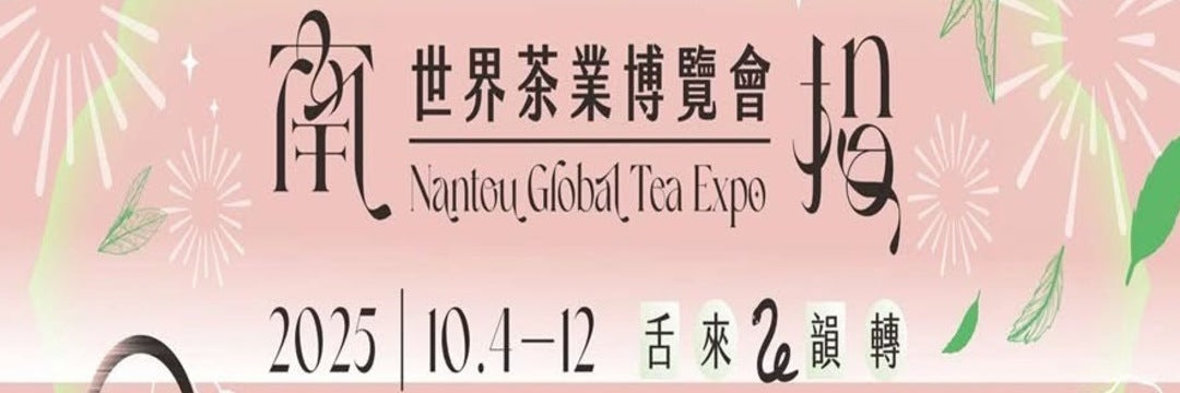 Taiwan's Biggest Tea Festival 2025
