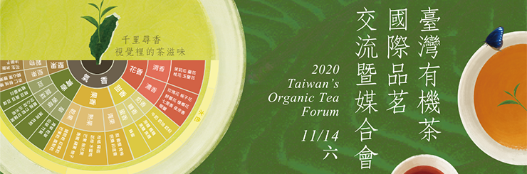 Taiwan's Organic Tea Forum