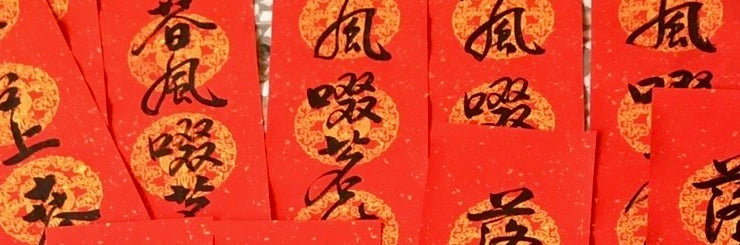 Lantern Festival, Calligraphy, and Taiwan Tea Culture